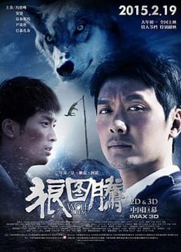 Pour le film chinois de 2015 « Totem du loup », 35 loups mongols ont été entraînés en Chine pendant plus de quatre ans par un dresseur écossais, qui leur a appris à s’asseoir, grogner et combattre sur commande. Après le tournage, les loups ont été relocalisés au Canada, car ils ne comprenaient les ordres qu’en anglais.