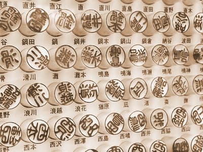 日本除贵族和武士阶层外，直到1868年政府要求平民使用姓氏之前，普通人没有姓氏。姓氏多取自地名、职业或随意创造，导致日本姓氏多样化（现有超过10万种）。