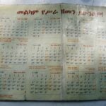 How is Ethiopia's Calendar Unique?￼